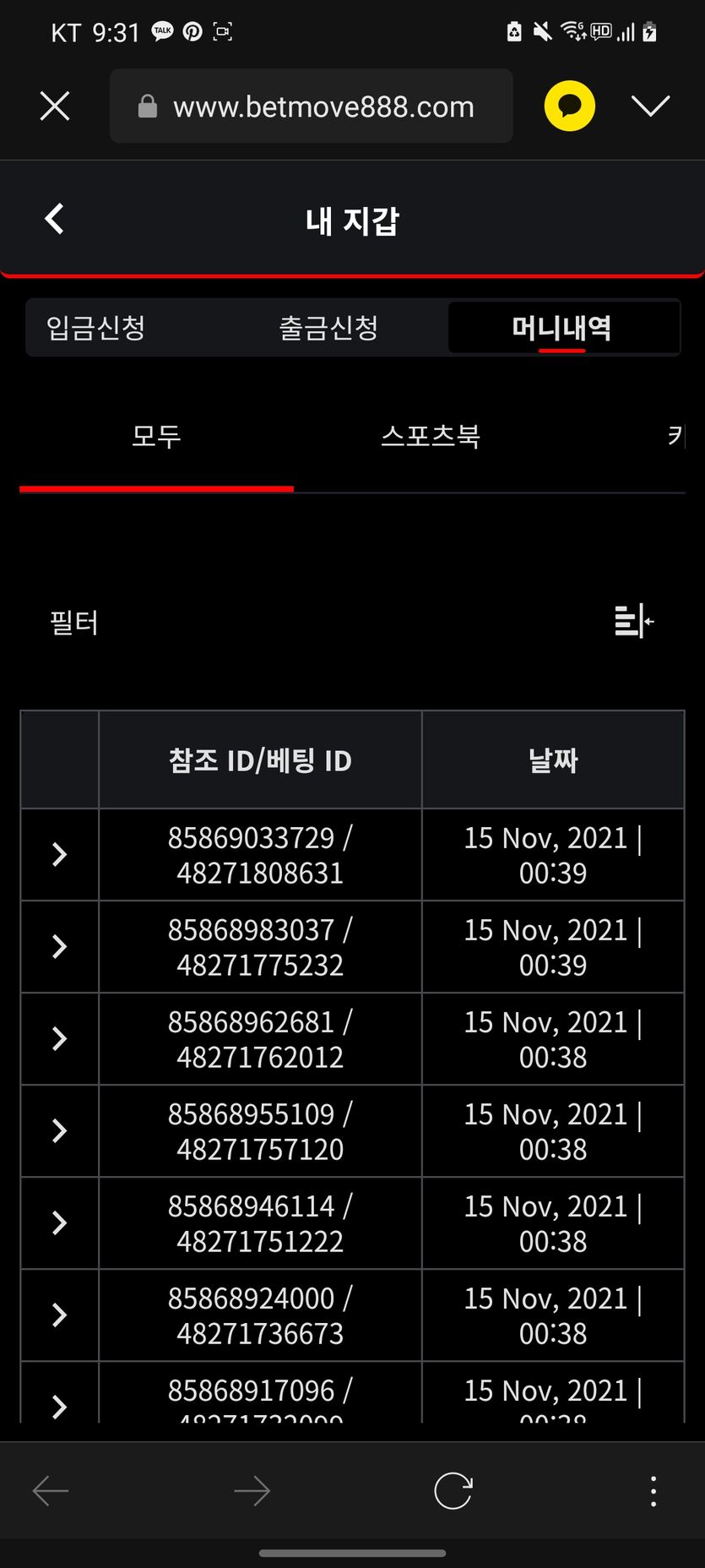 벳무브 후기(0)