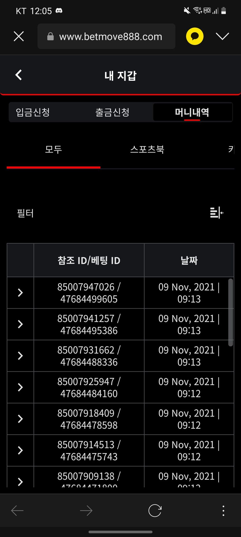 벳무브 후기(0)