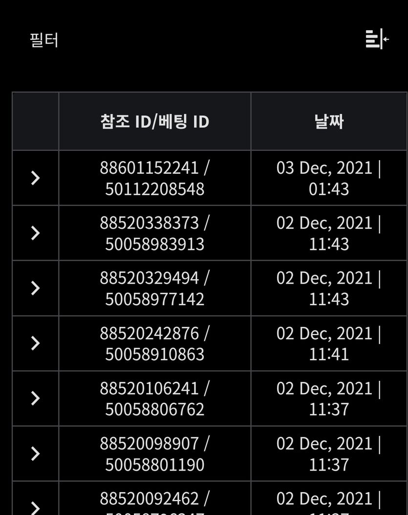 벳무브 후기(0)