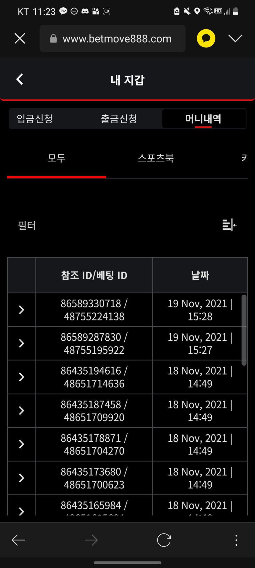 벳무브 후기(0)