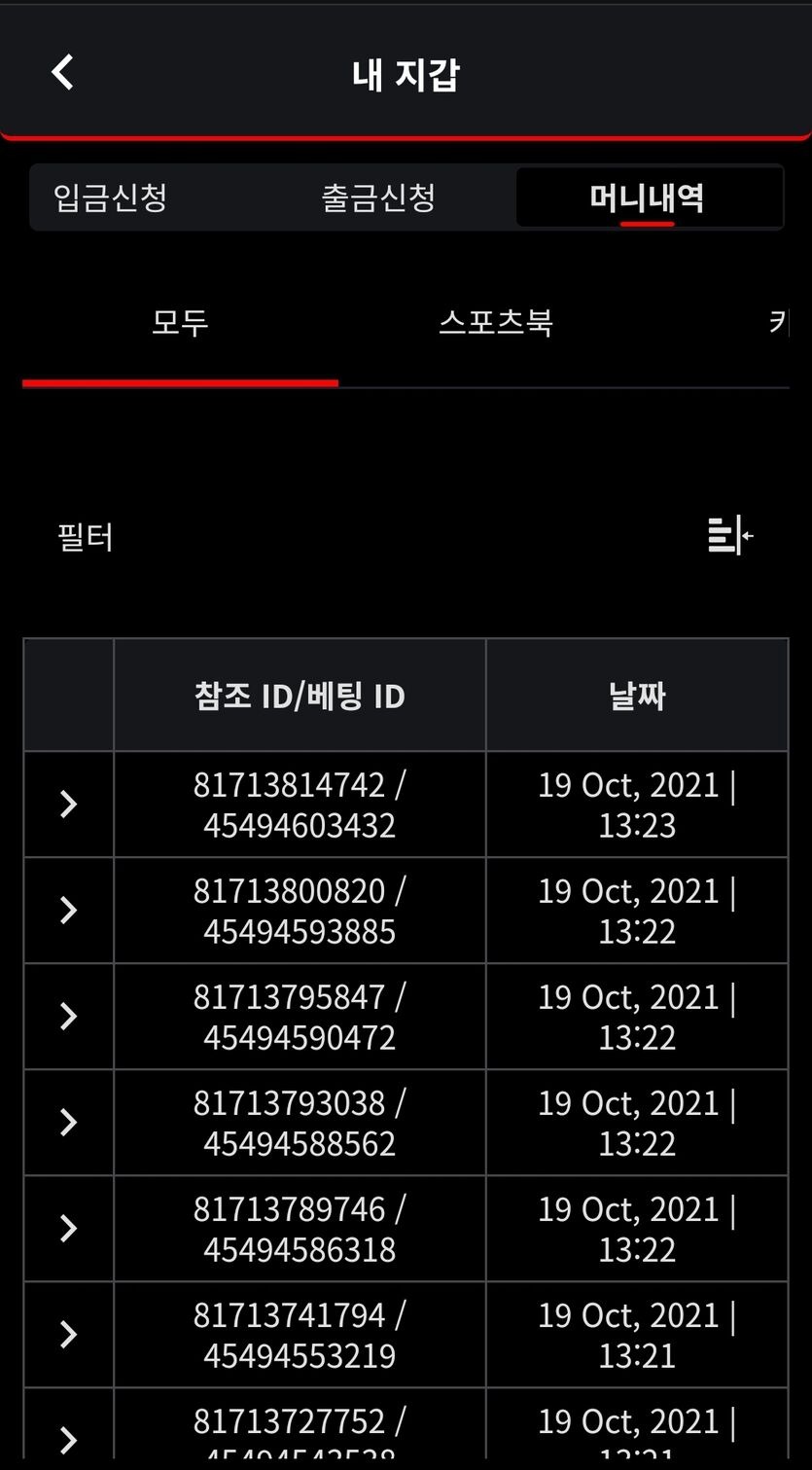 벳무브 후기(0)