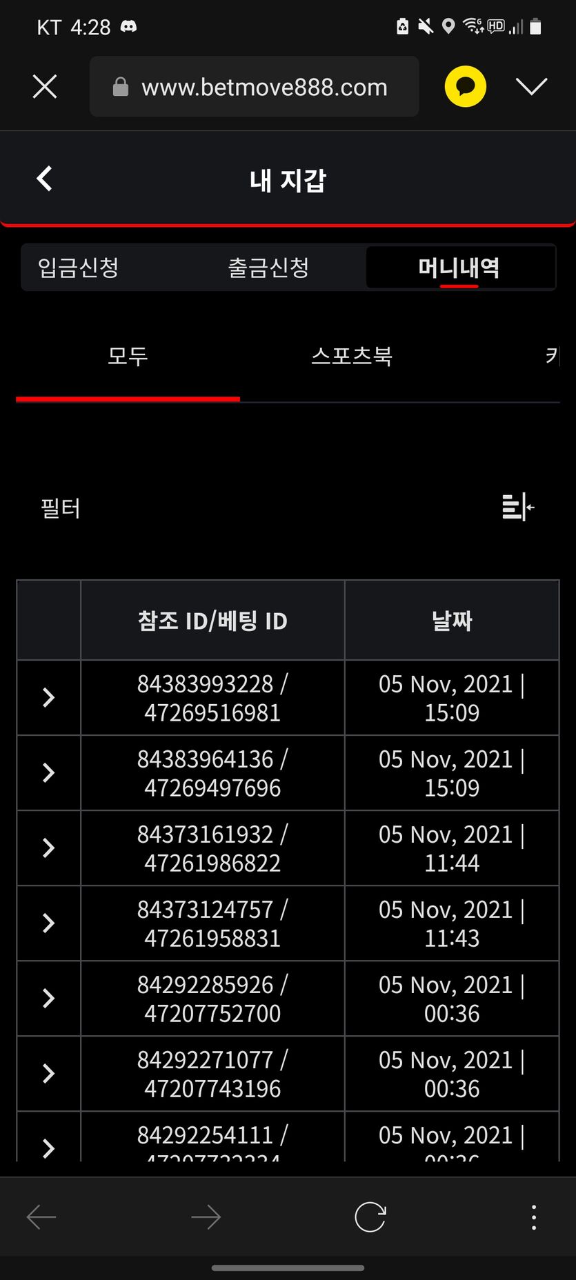 벳무브 후기(0)