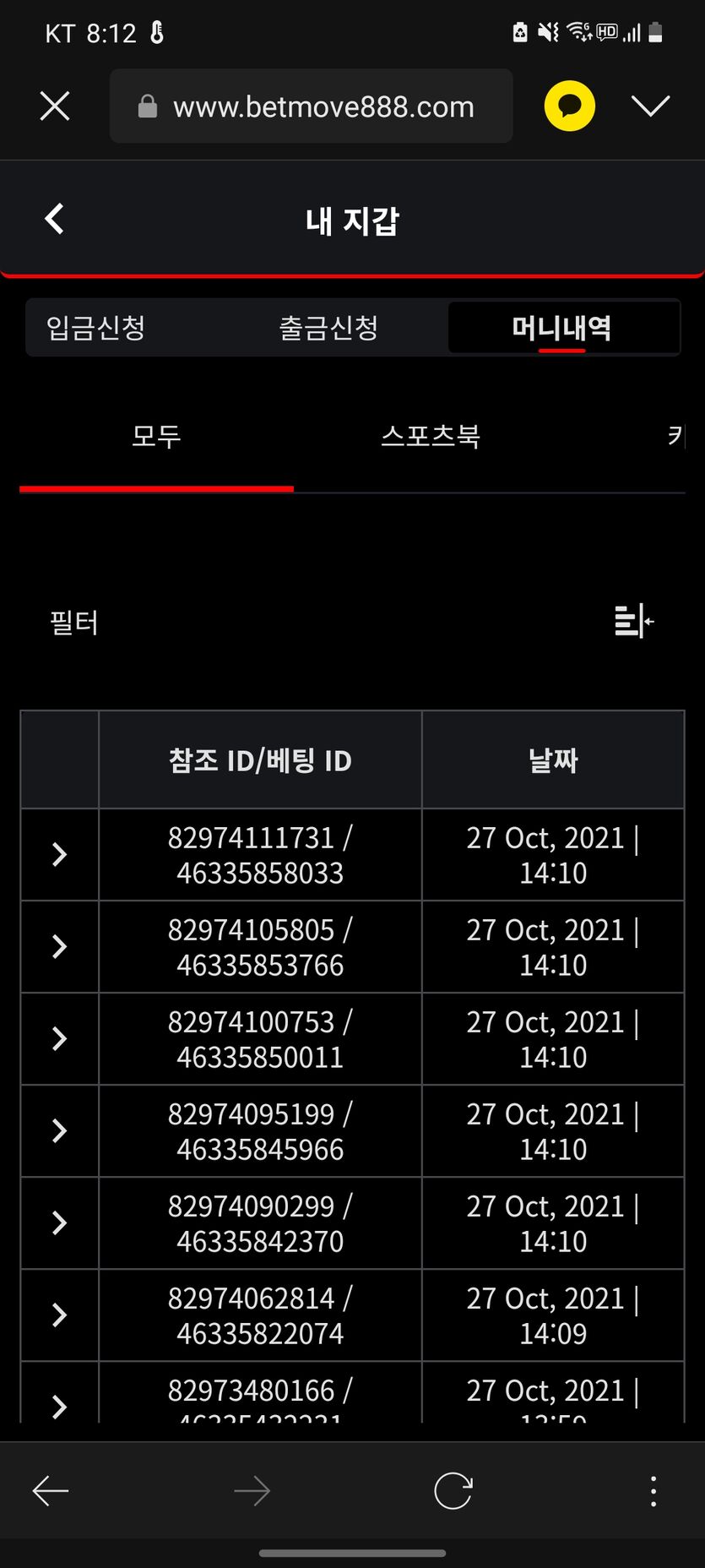 벳무브 후기(0)
