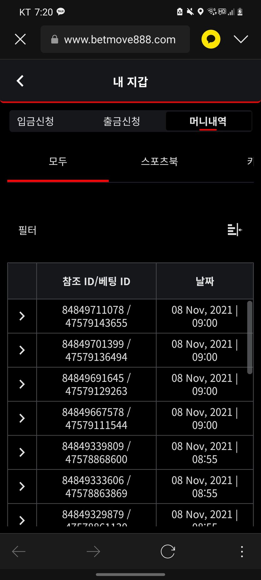 벳무브 후기(0)