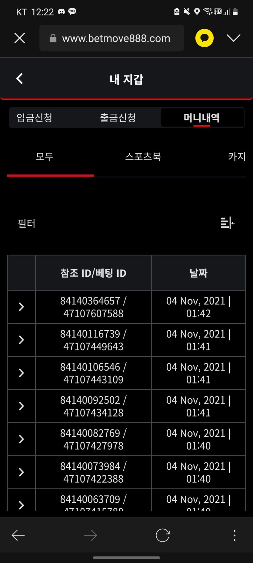 벳무브 후기(0)
