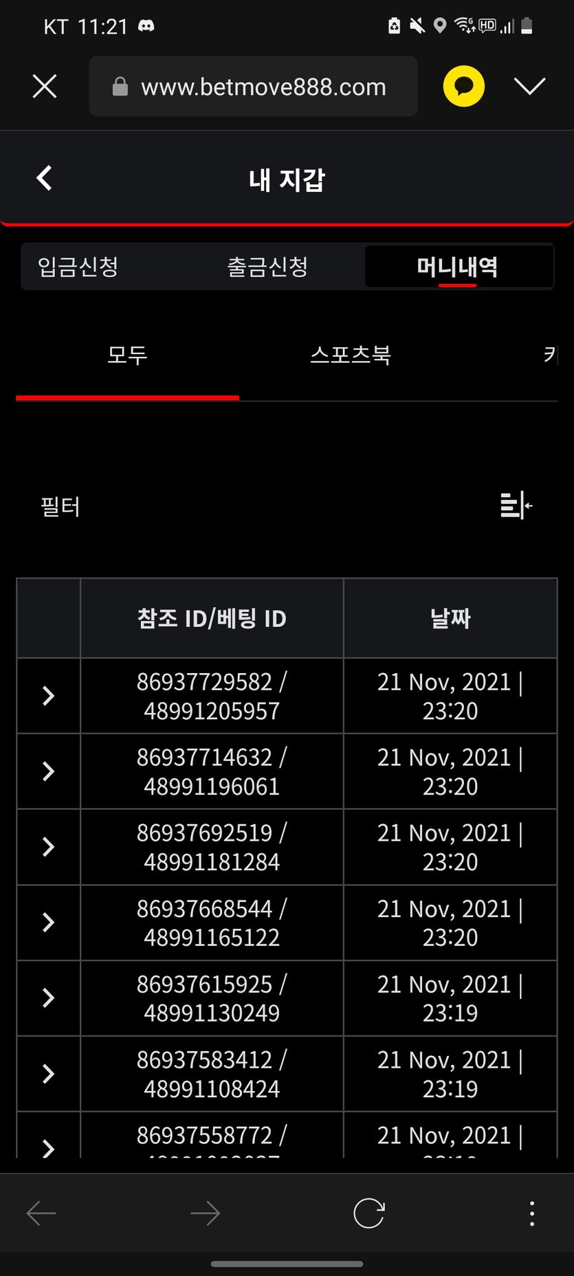 벳무브 후기(0)