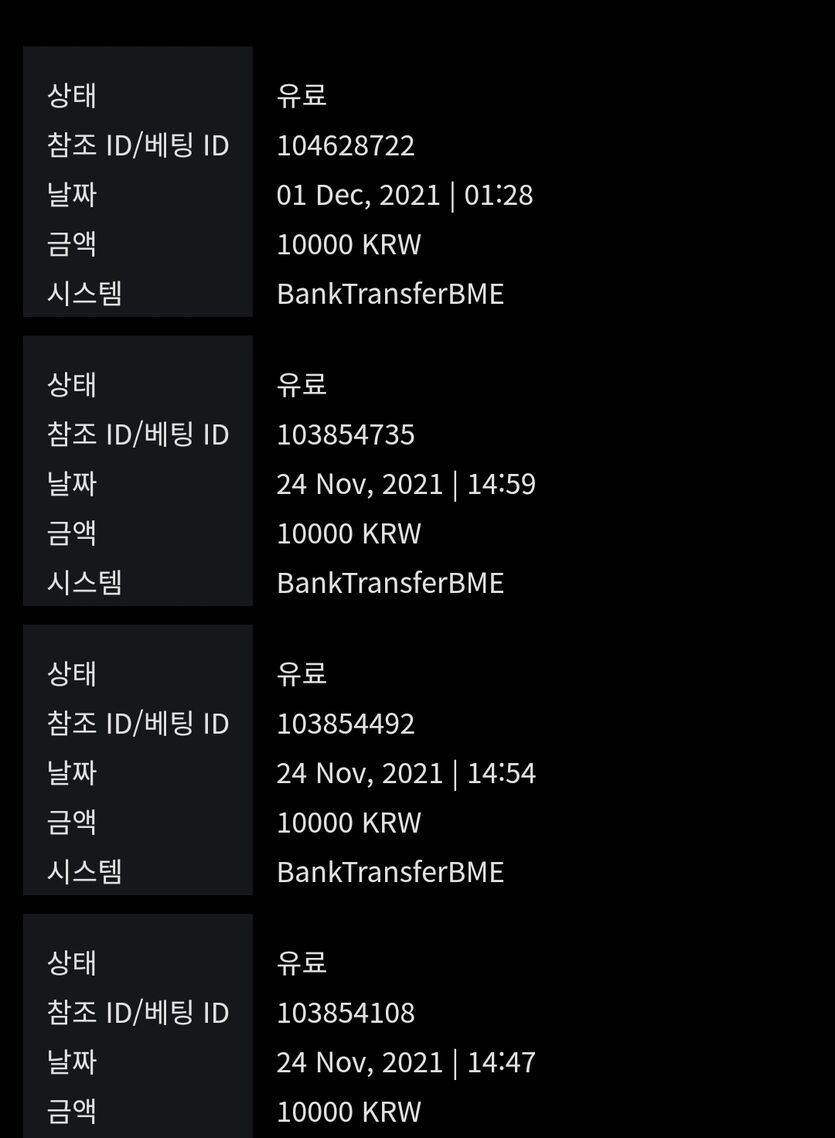 벳무브 후기(0)