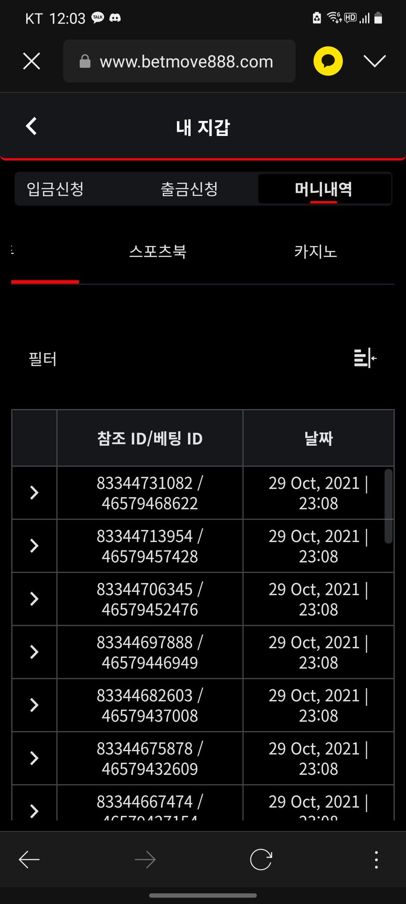 벳무브 후기(0)