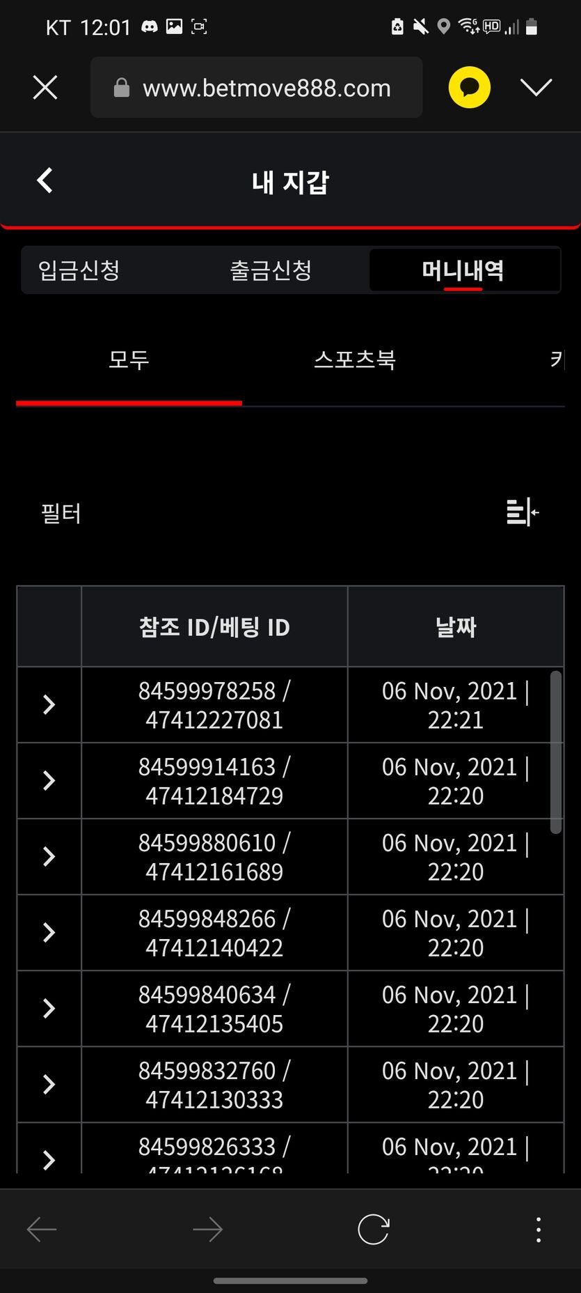 벳무브 후기(0)