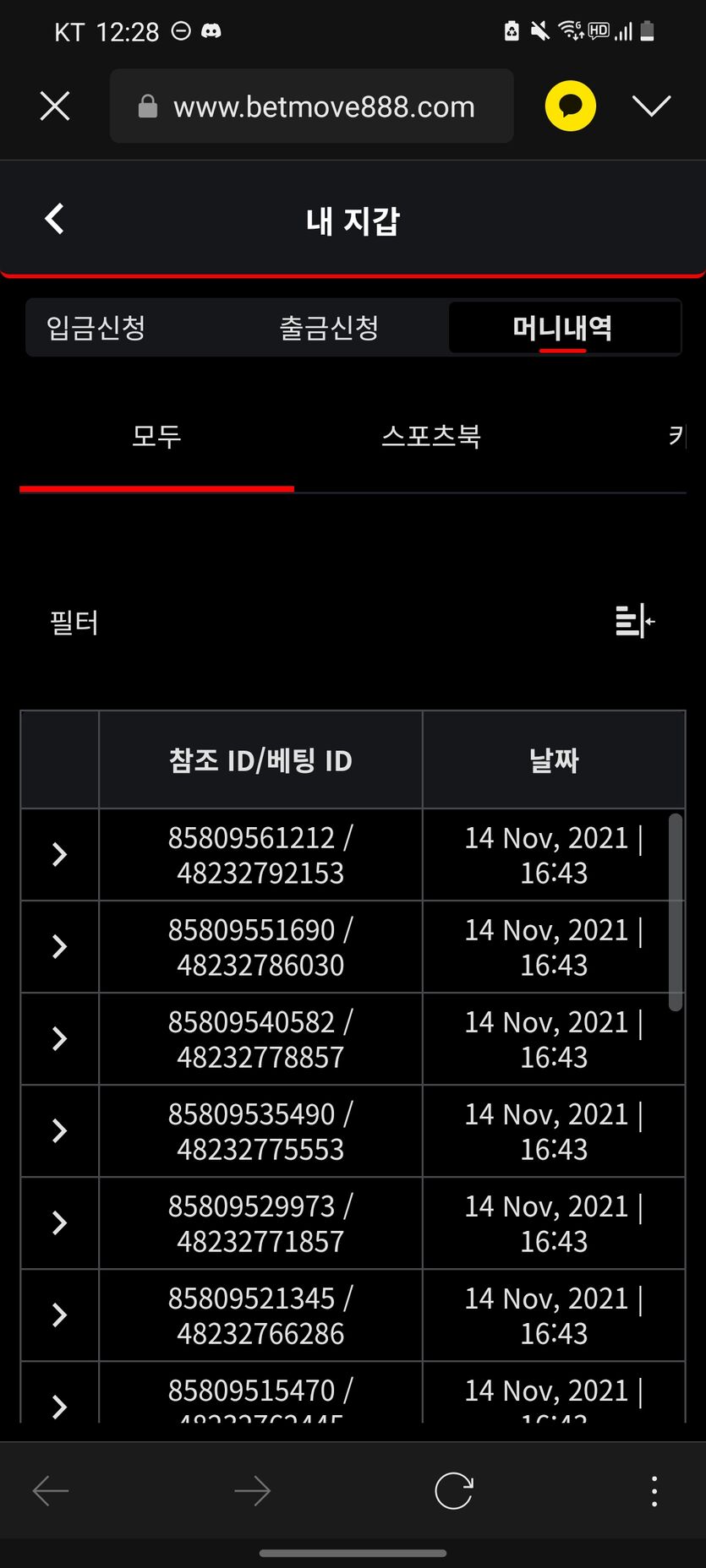 벳무브 후기(0)