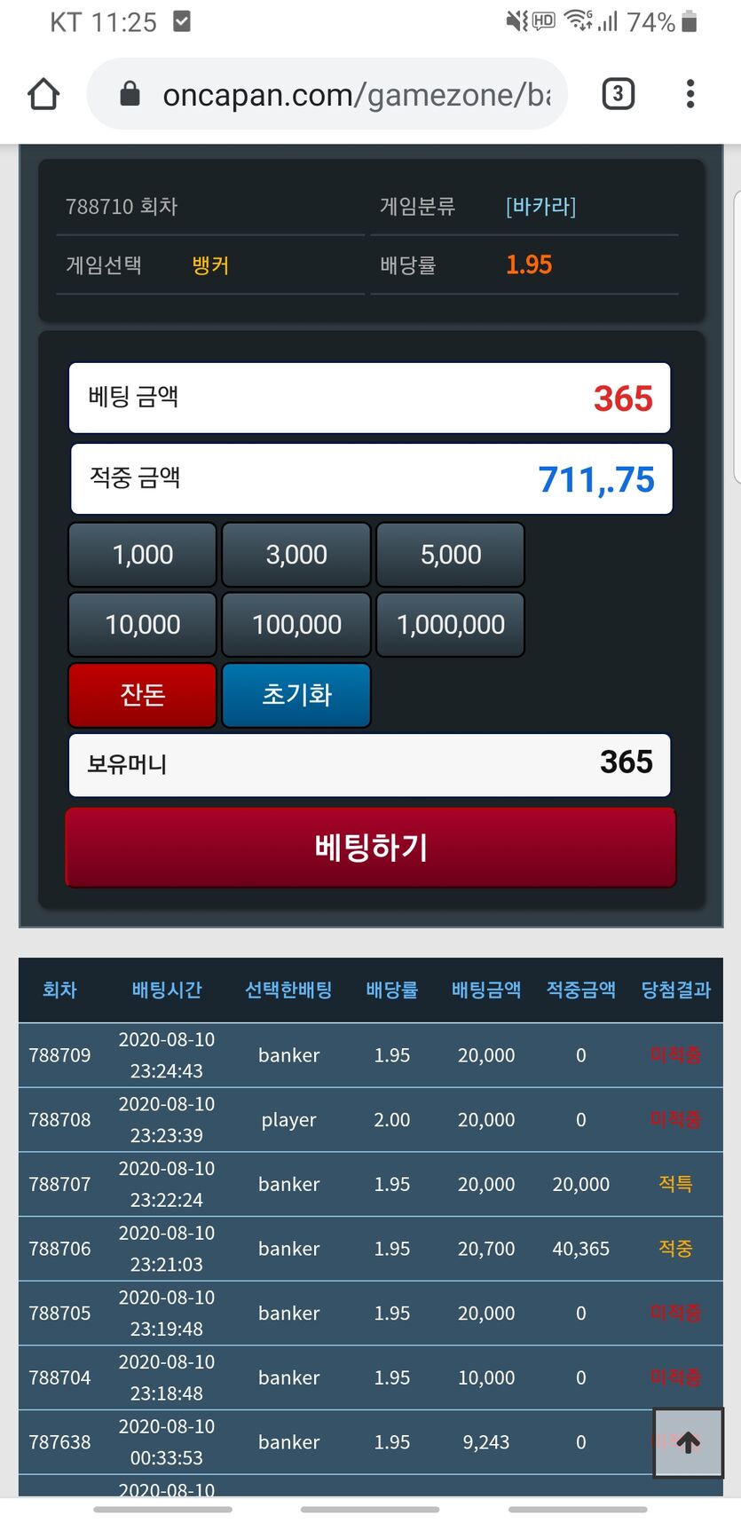 포인트 바카라 ㅋㅋ(0)