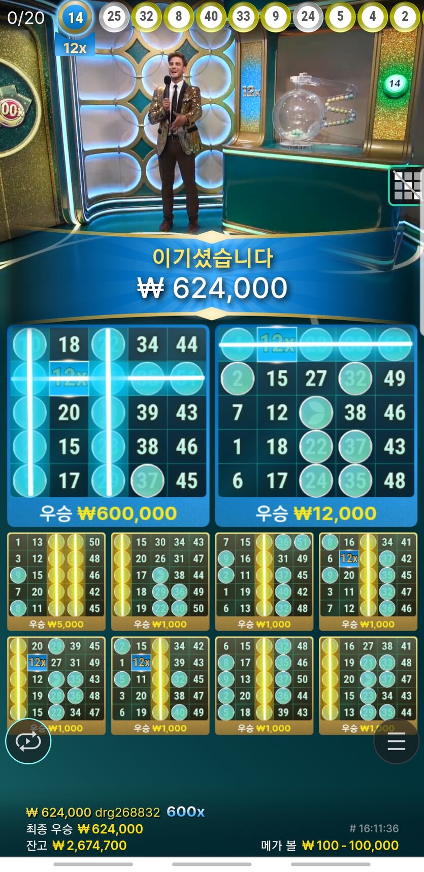 메가볼로 스타트 조아용 ㅋ(0)