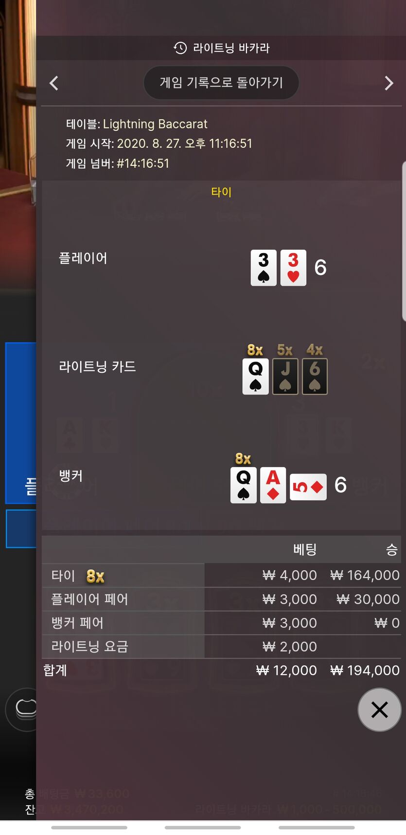 사이드 베팅 쏠쏠해요 힛(0)