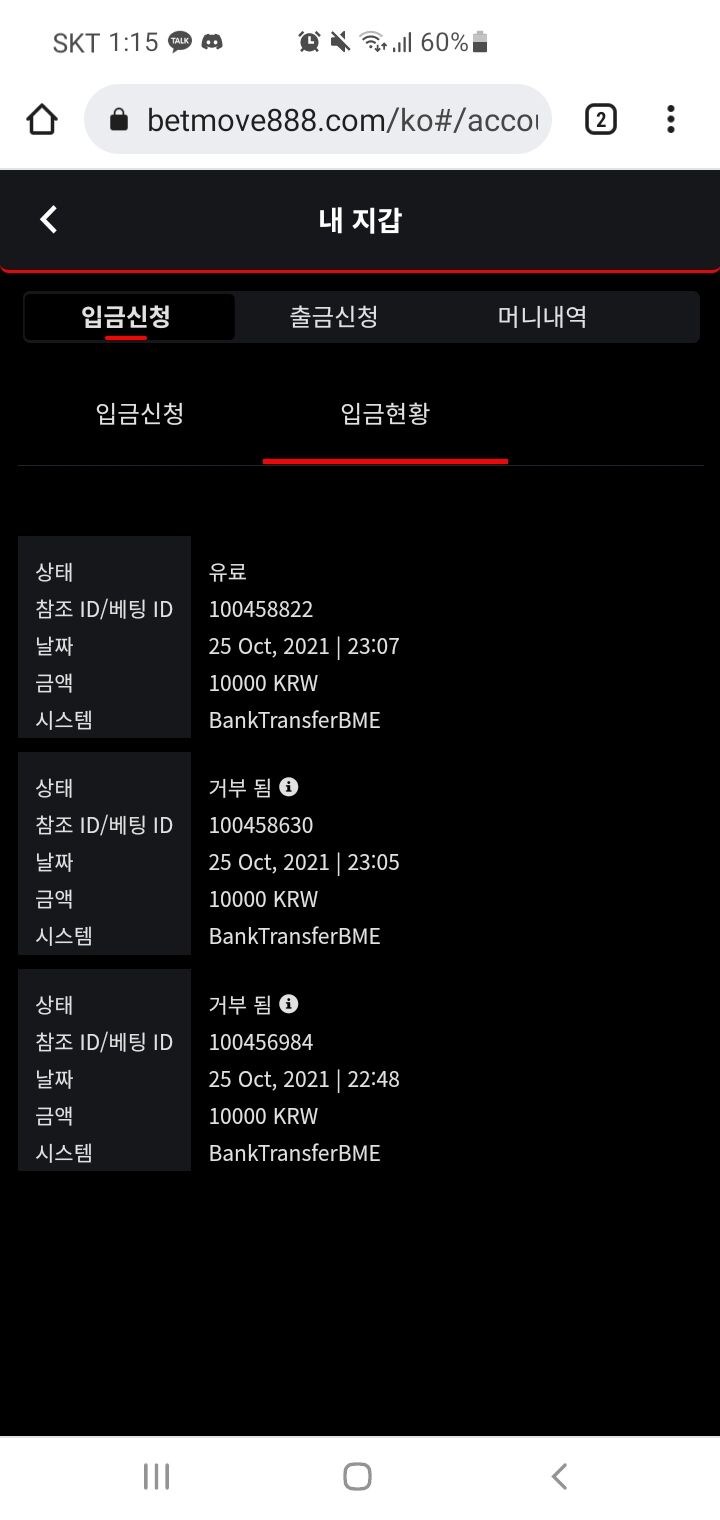 벳무브 후기(0)