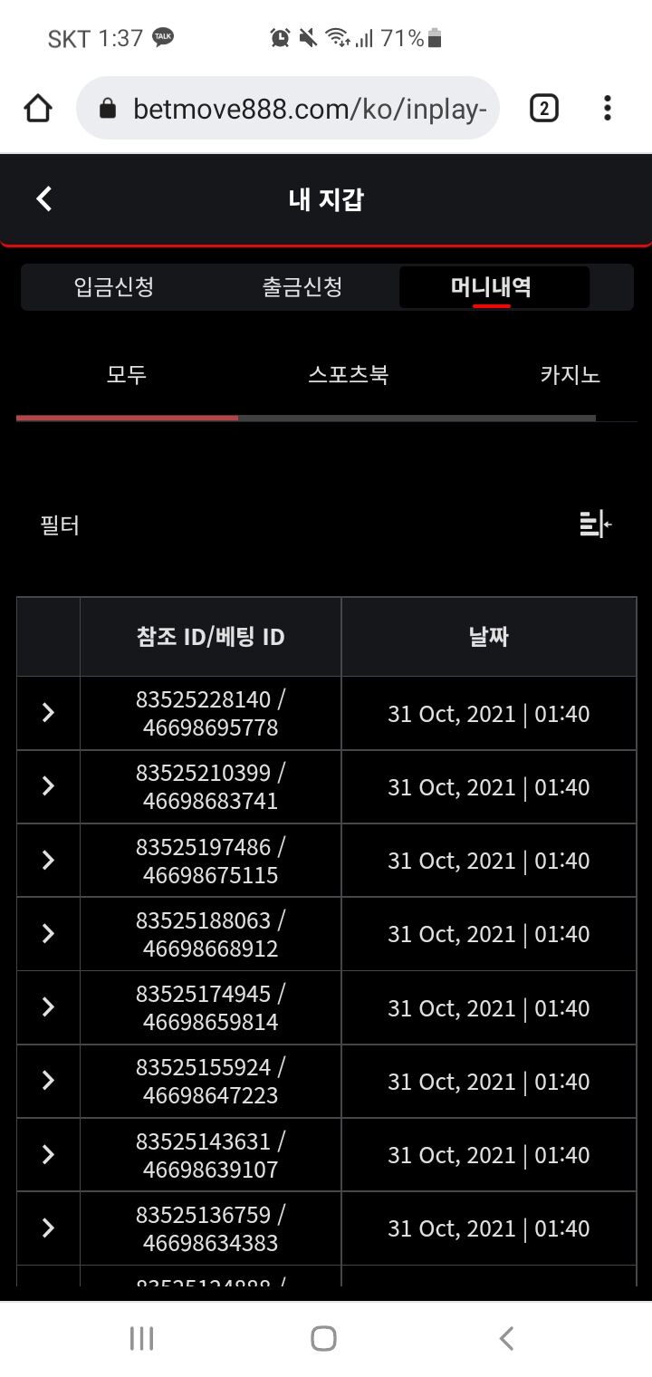 벳무브 후기(0)