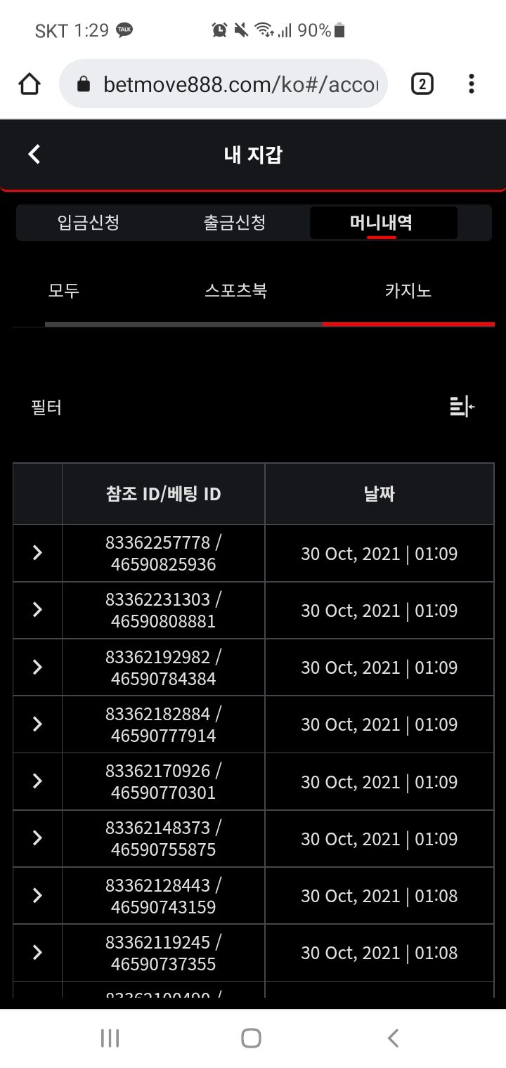 벳무브 후기(0)