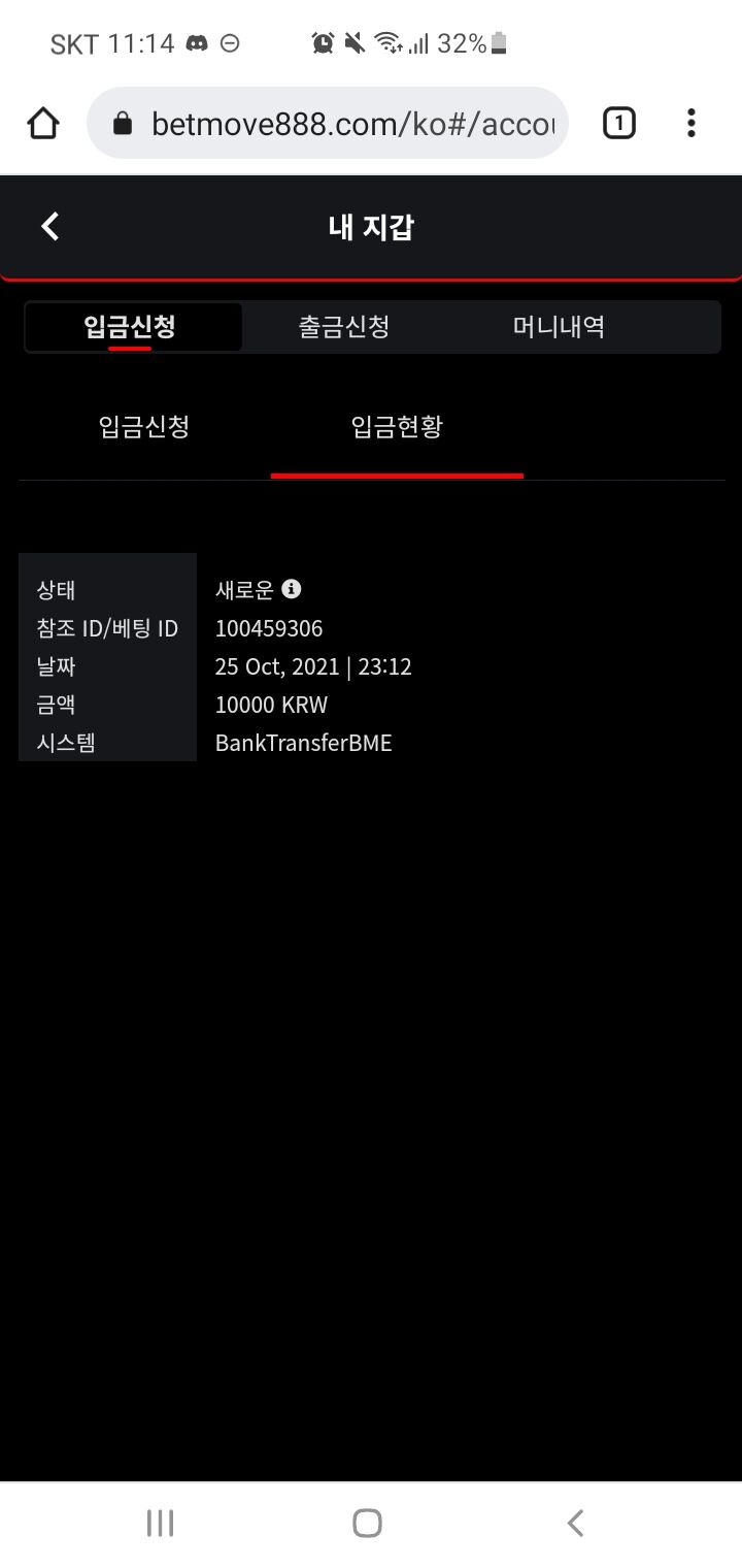벳무브 후기(0)