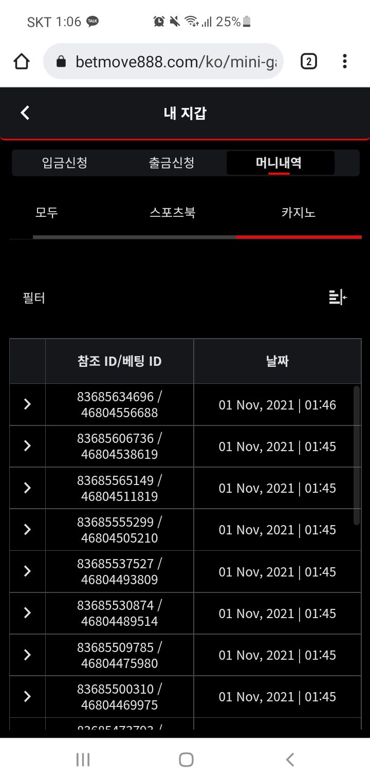 벳무브 후기(0)