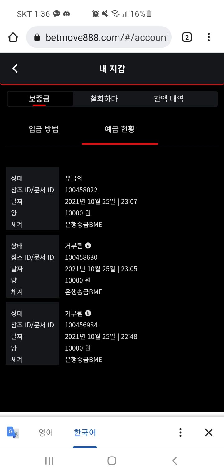 벳무브 후기(0)