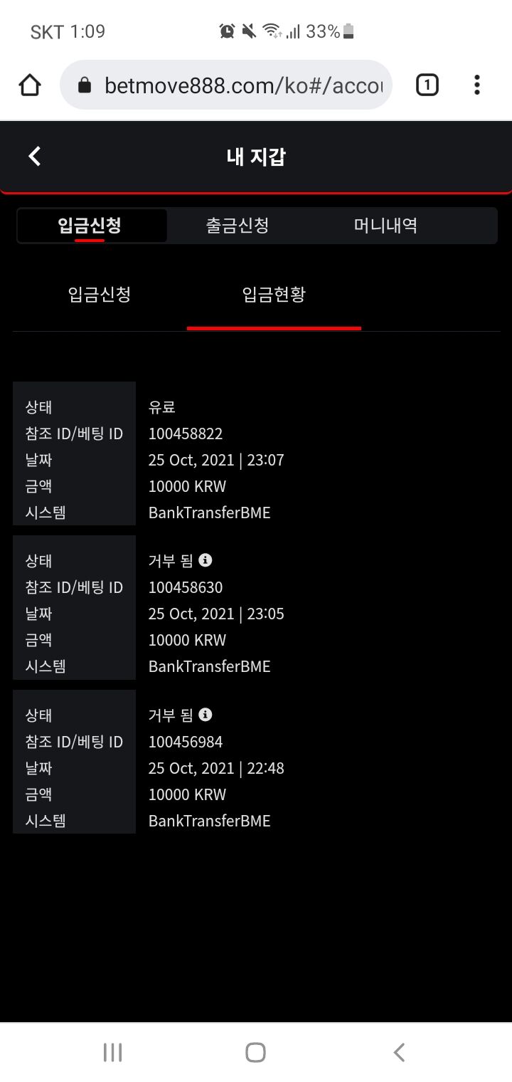 벳무브 후기(0)