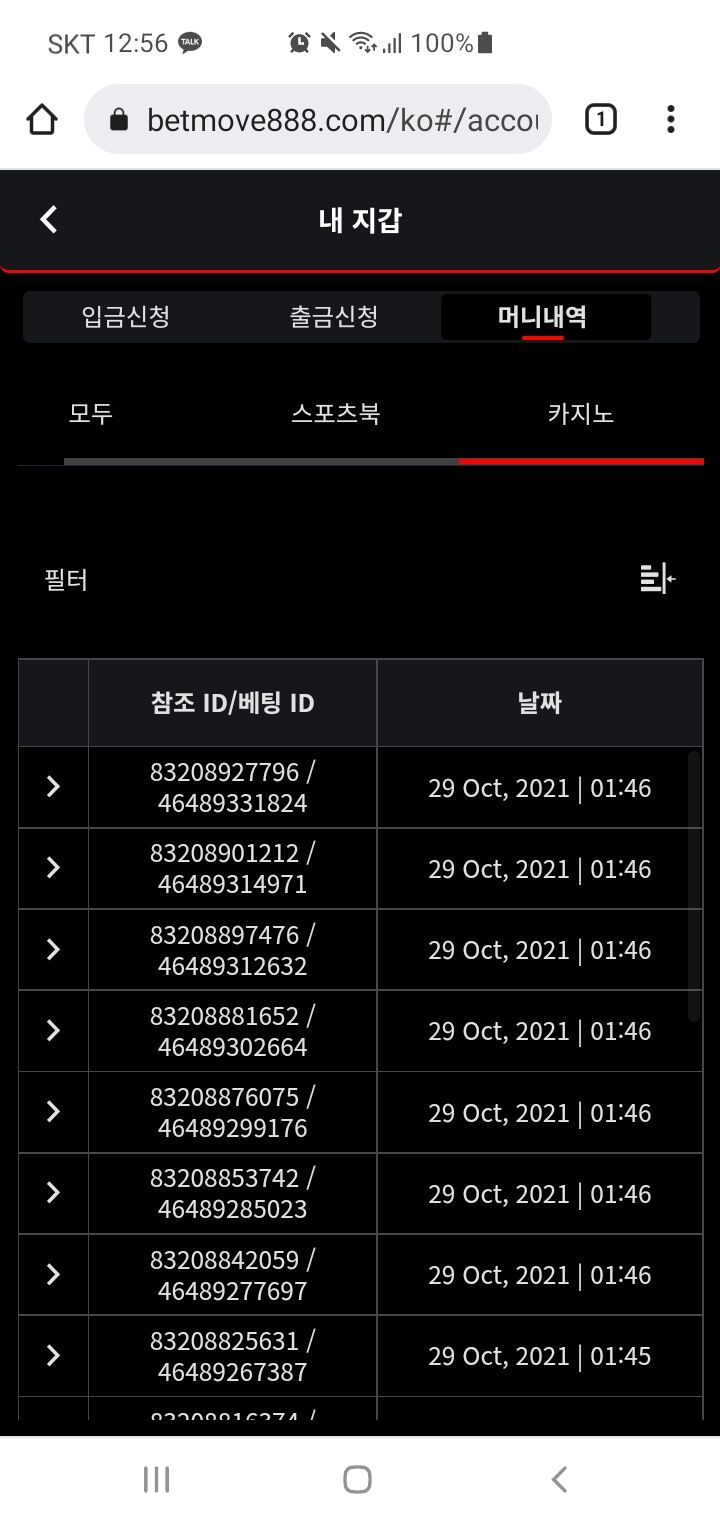 벳무브 후기(0)