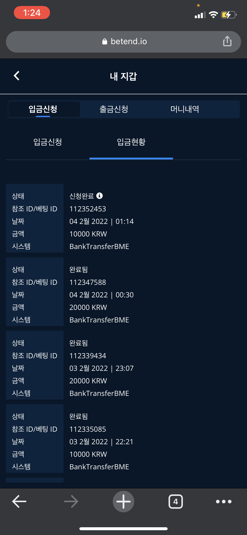 벳엔드 후기 이벤트(0)