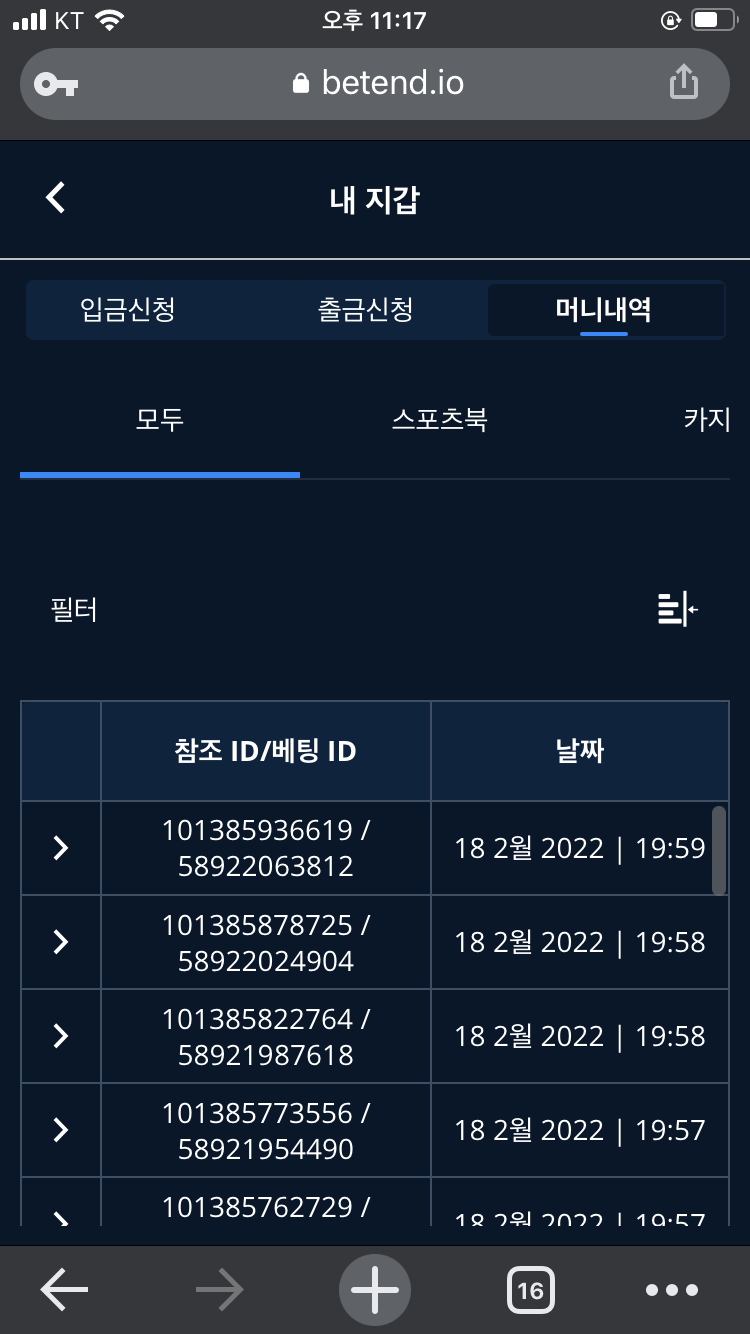 벳엔드 후기(0)