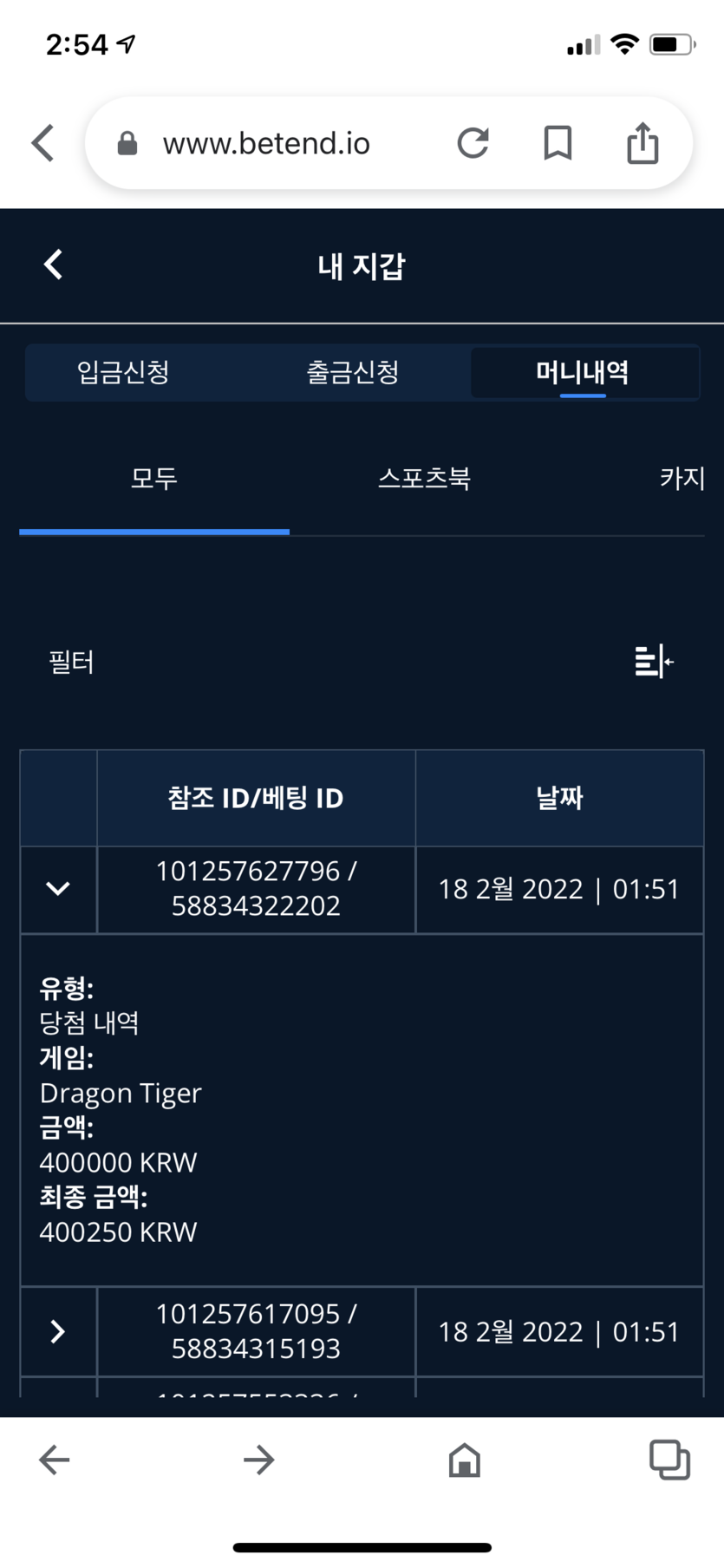 벳엔드 후기(0)