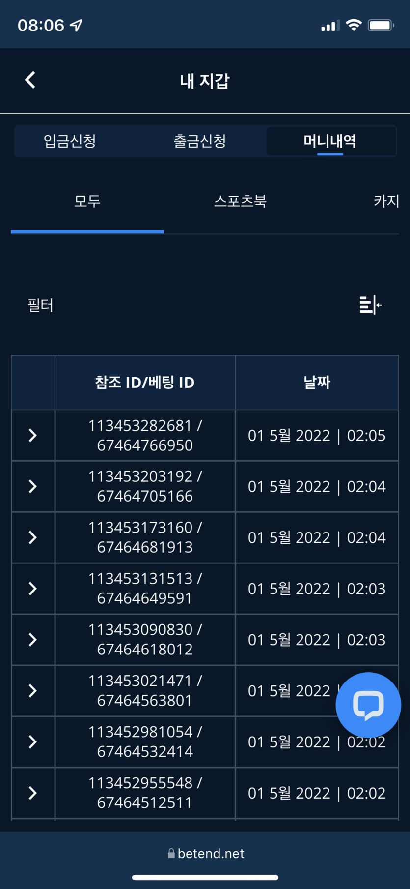 뱃앤드 후기(0)