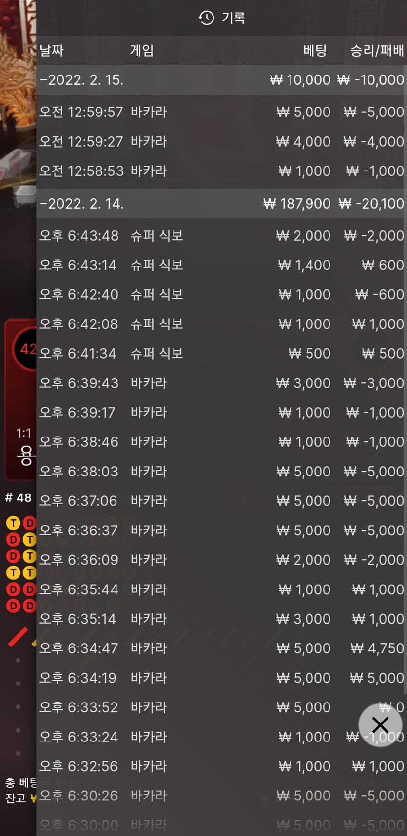 벳엔드 후기(0)