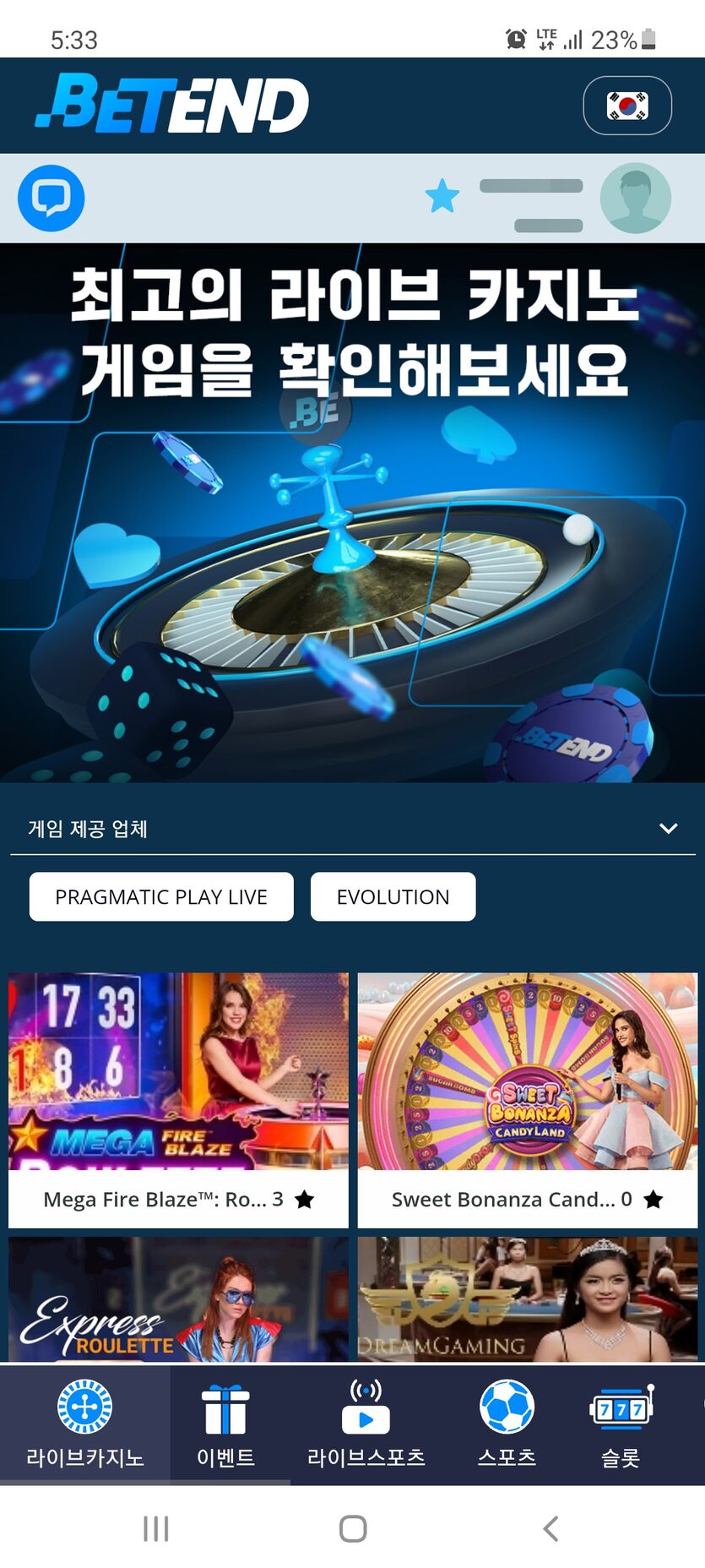 뱃엔드 후기(0)
