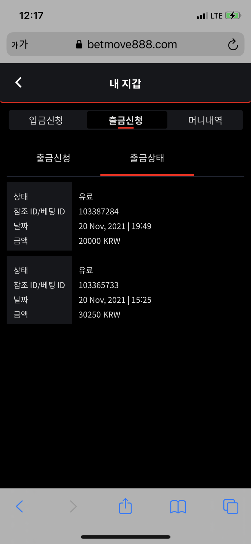 벳무브 후기(0)