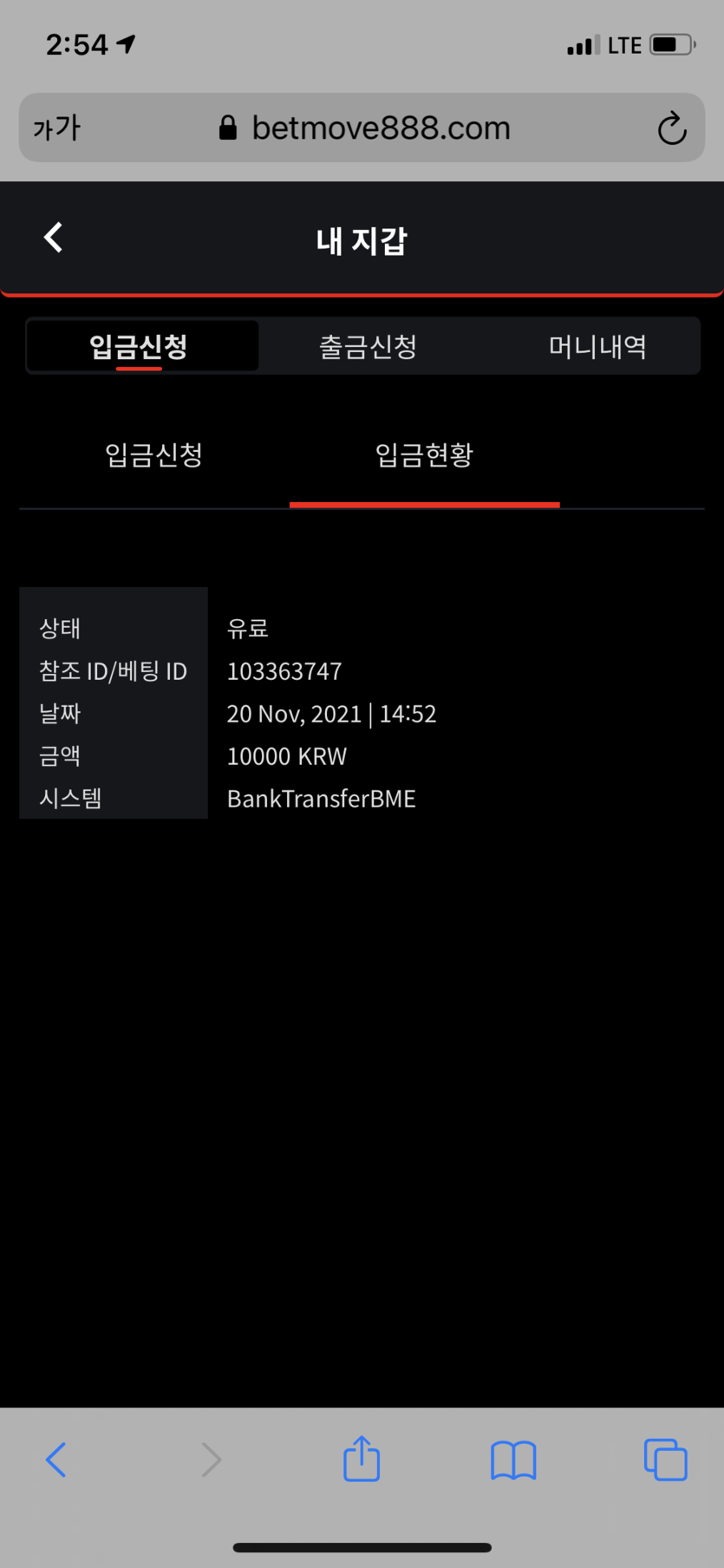 벳무브후기(0)