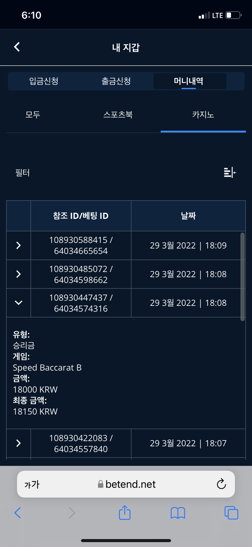 벳엔드 후기(0)