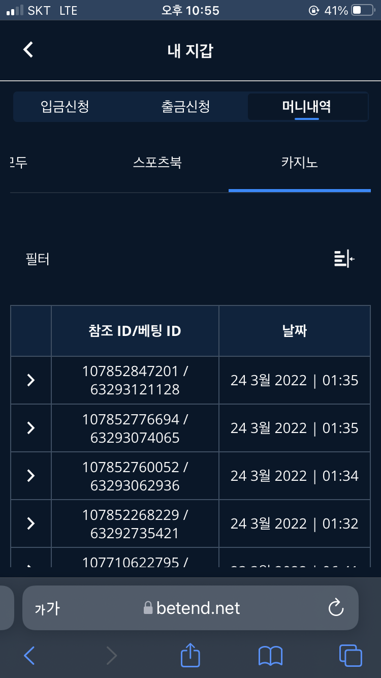 벳엔드 후기(0)