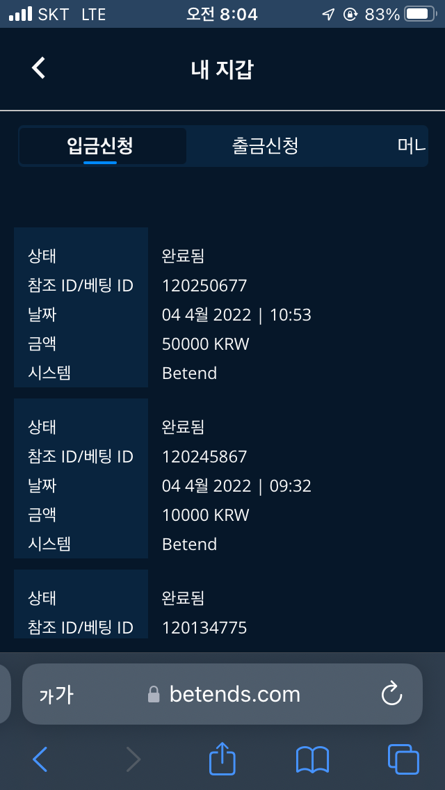 벳엔드 후기(0)