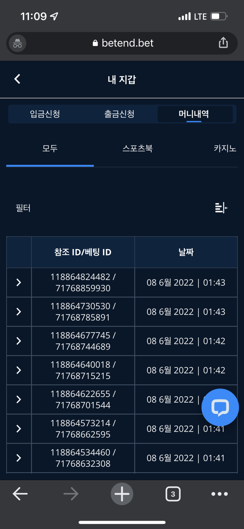 벳엔드후기(0)