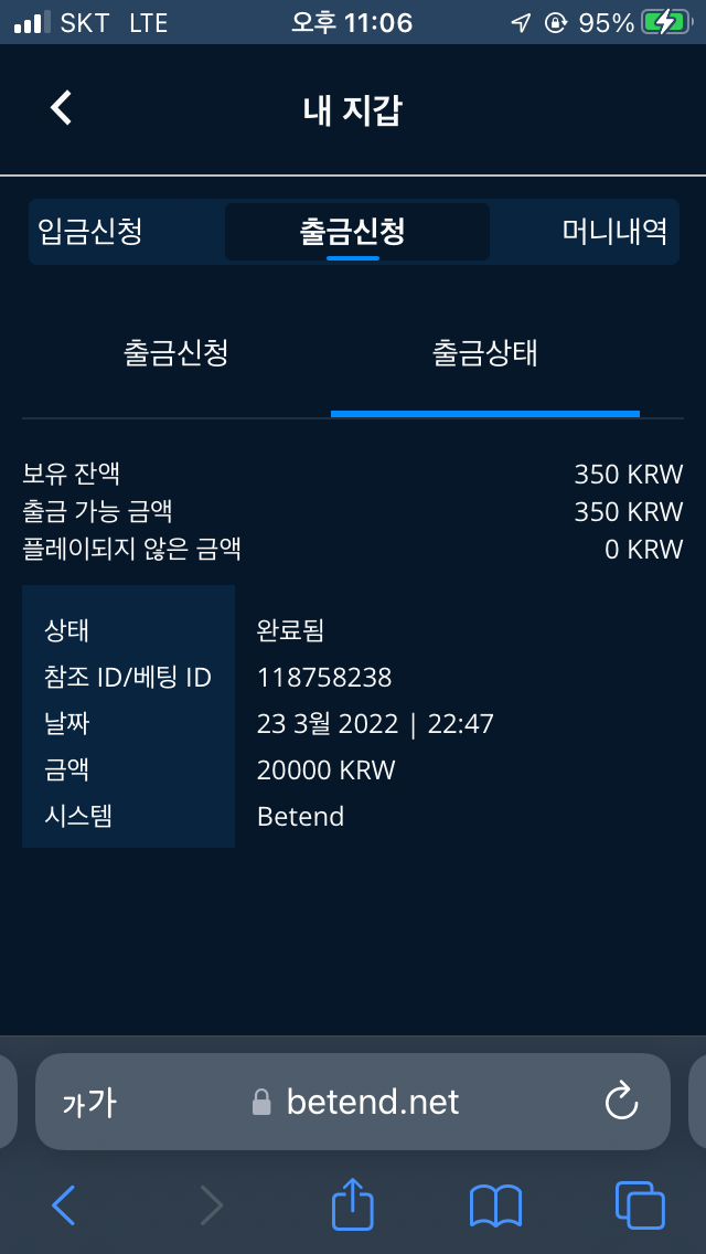 벳엔드 후기(0)
