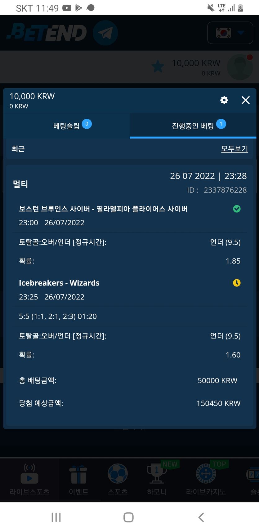 벳엔드 2차후기..(0)
