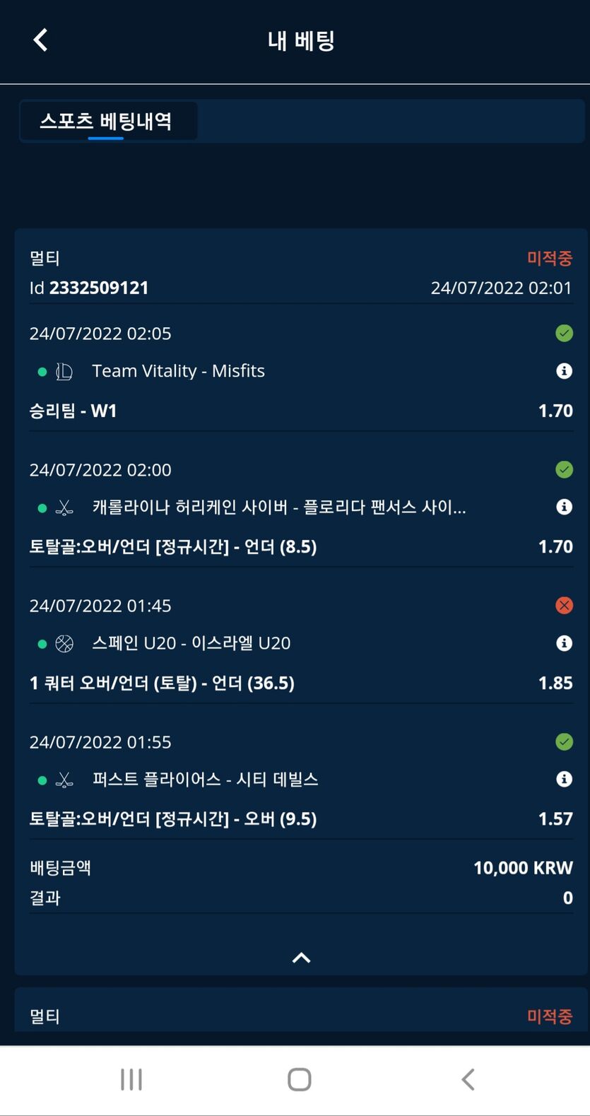 벳엔드 후기(0)