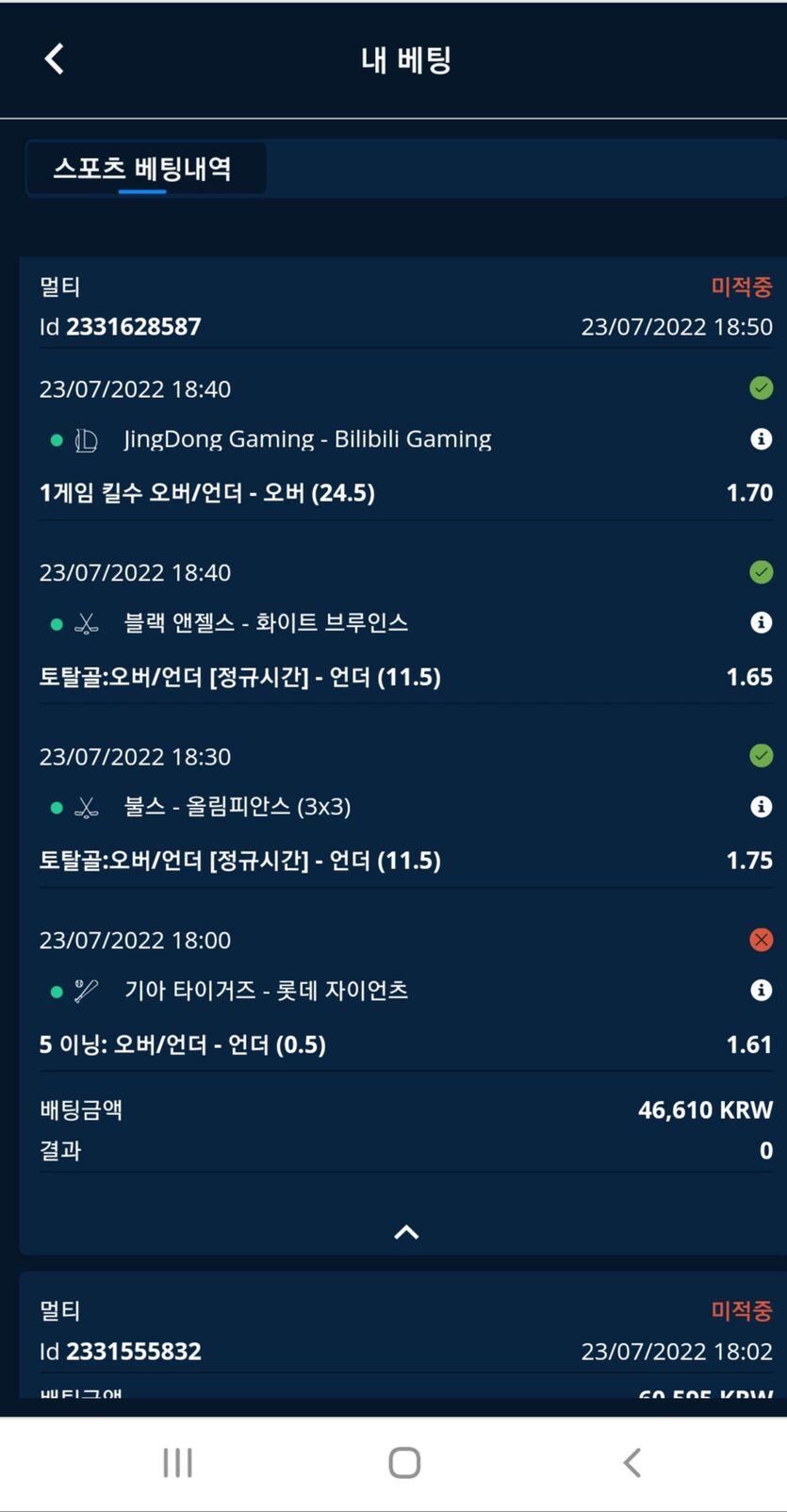 벳엔드 후기(0)
