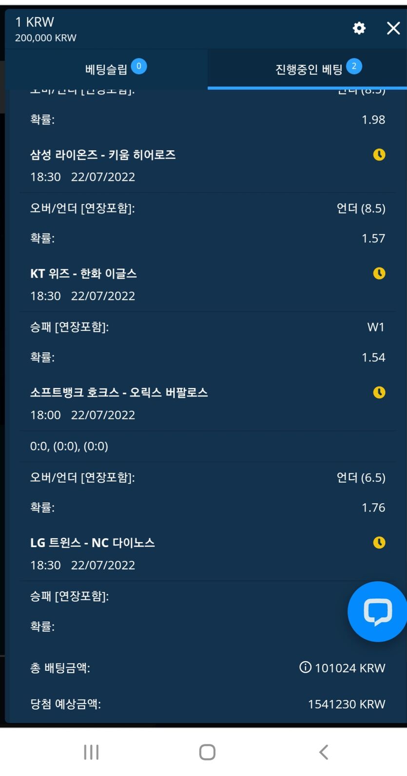 벳엔드 후기(0)