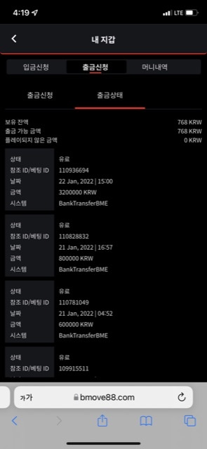 뱃무브후기(0)