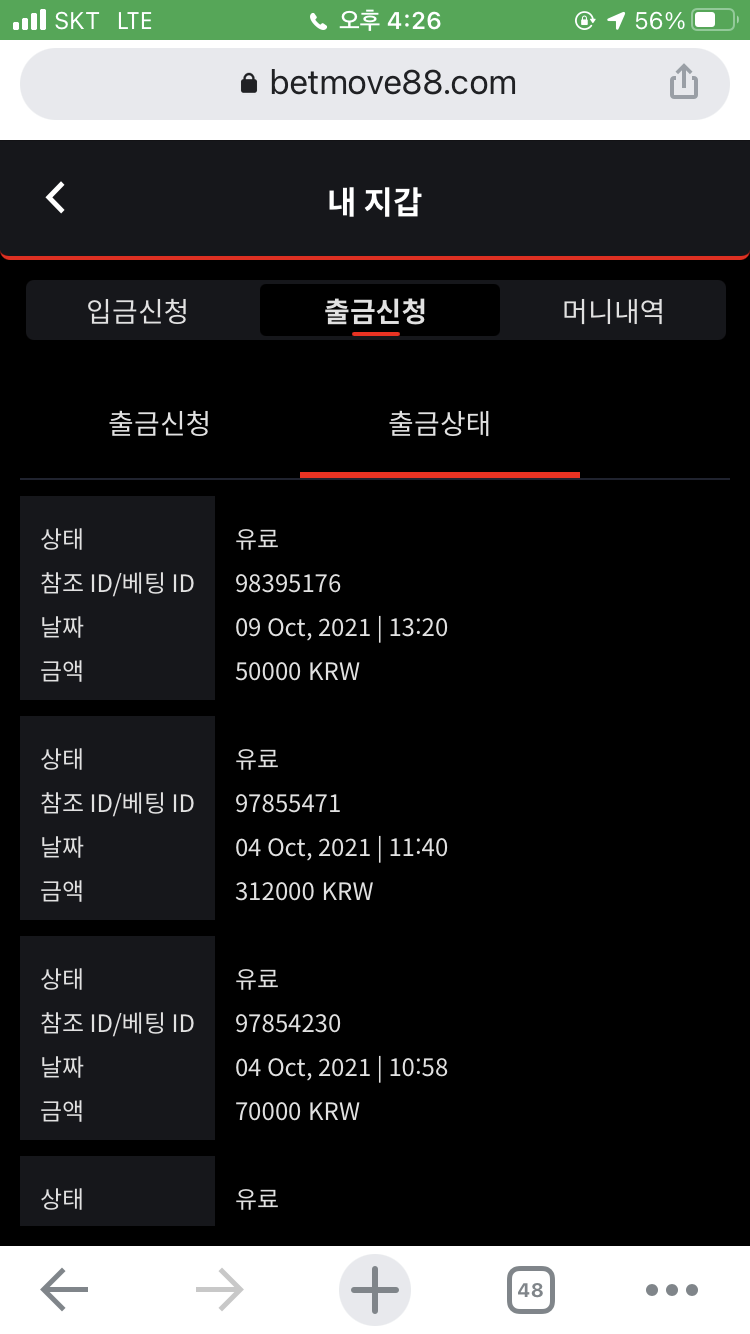 벳무브(0)