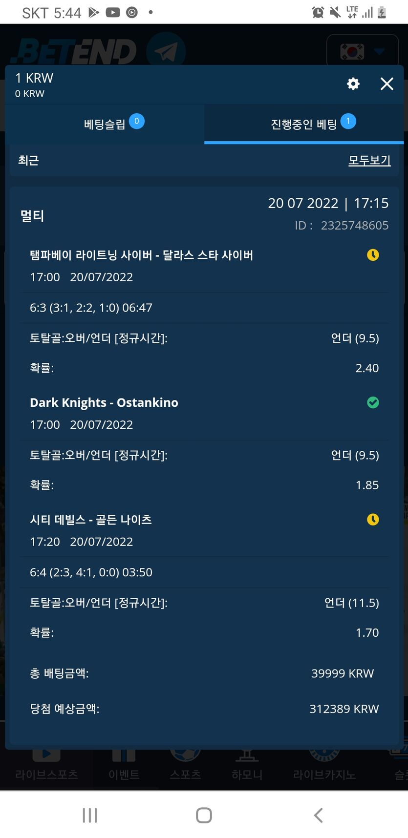 벳엔드 후기(0)