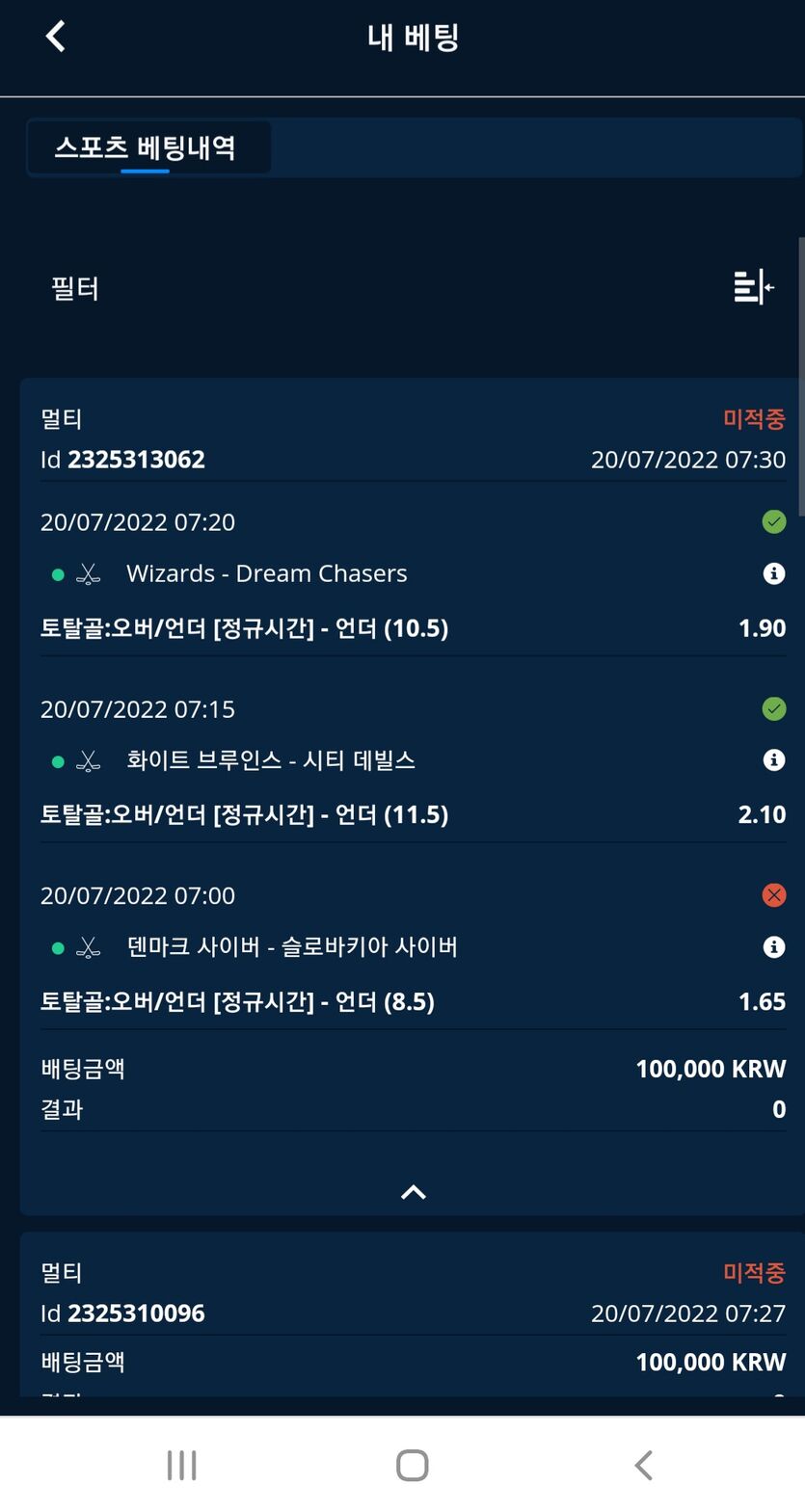 벳엔드 후기(0)