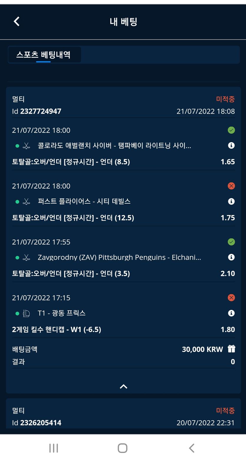 벳엔드 후기(0)