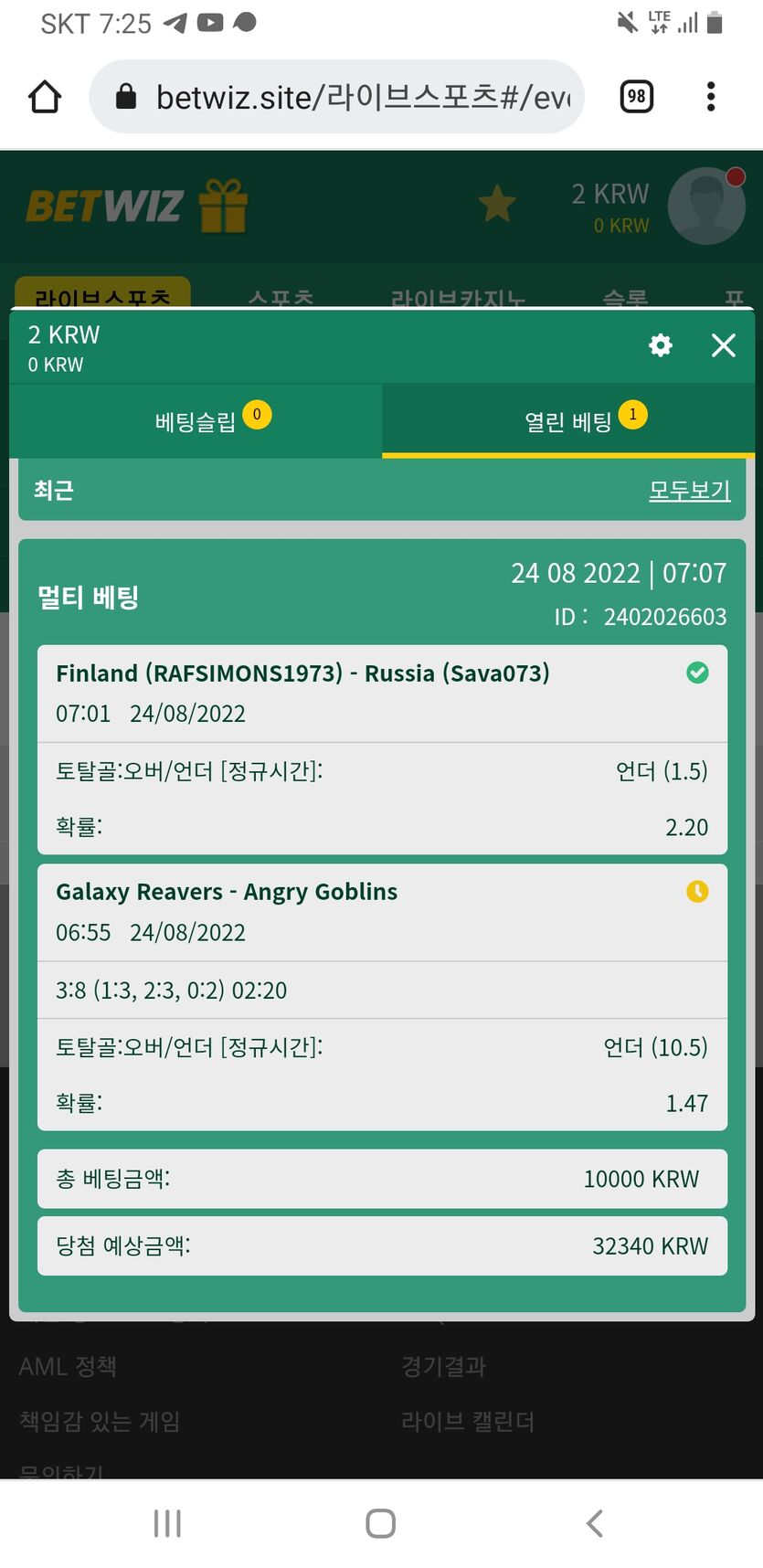 벳위즈 후기(0)