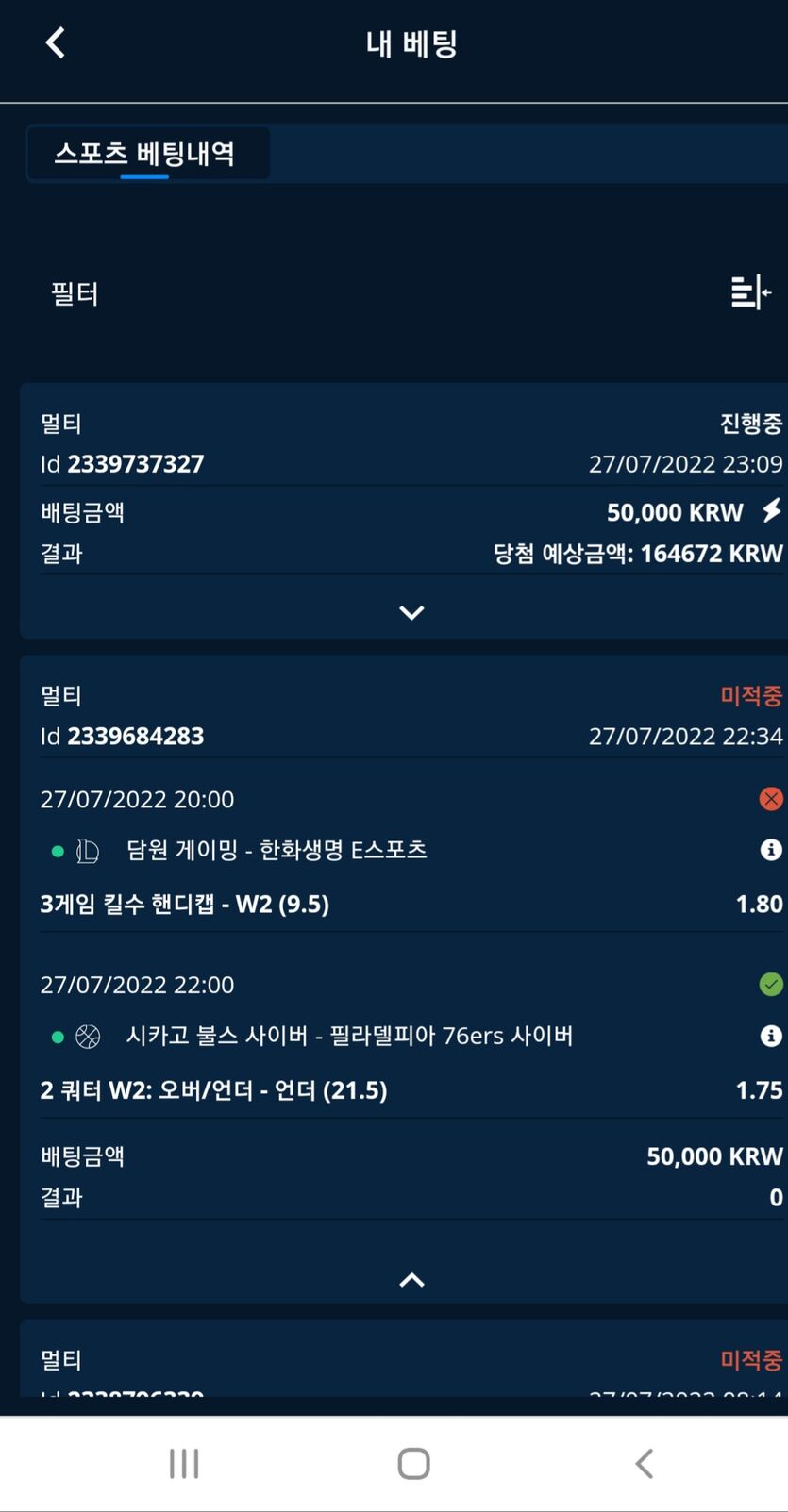 벳엔드 후기(0)
