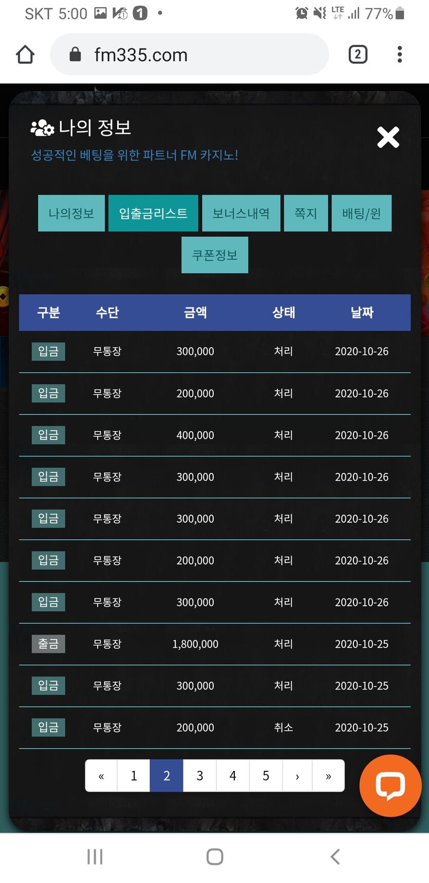 역시나 대승 뒤엔 대패가 오네요(1)
